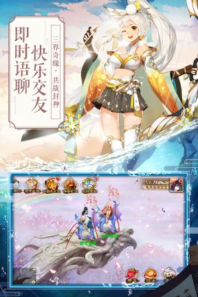一戰封神