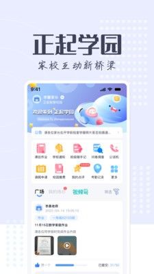 正起學園