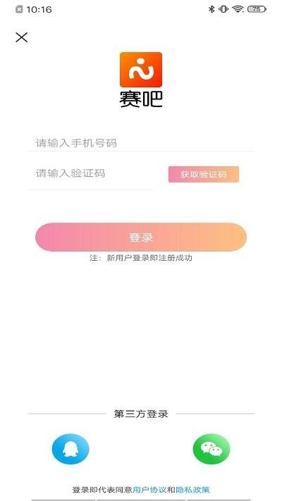 賽吧
