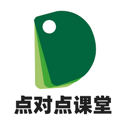 點對點課堂