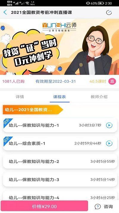云師教育