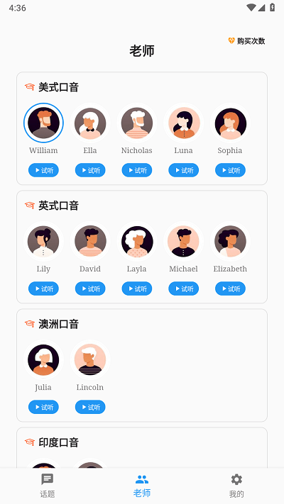 口語幫
