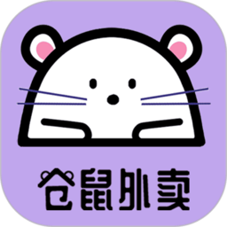 倉鼠外賣
