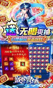 戰神霸域