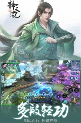 擇天記