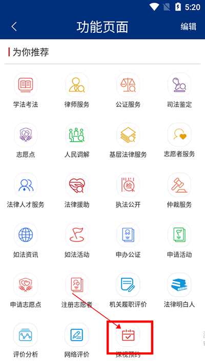 如法網