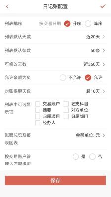 賬有書