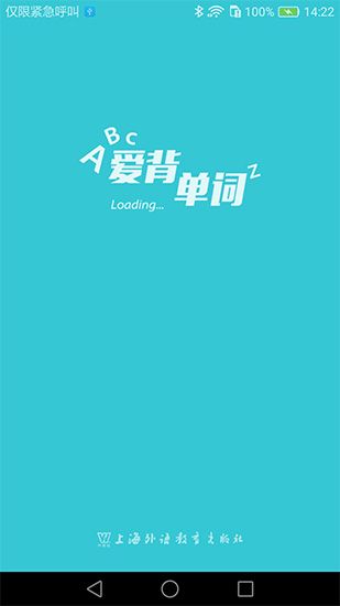 愛背單詞