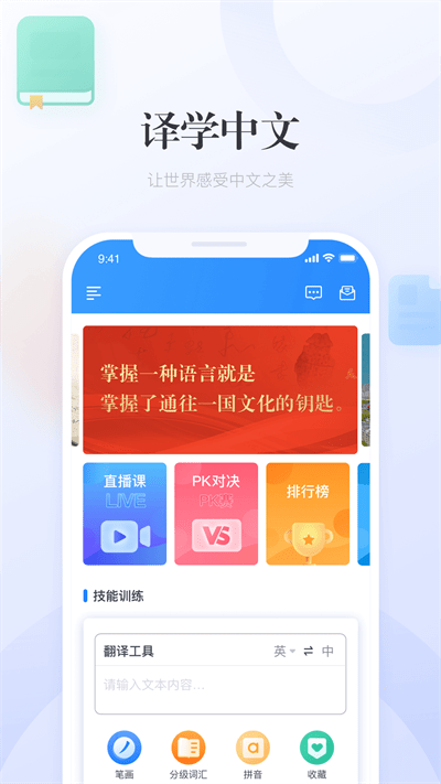 e學中文