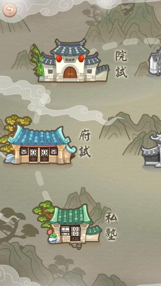 瘋狂猜成語