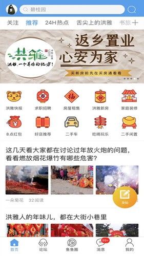 洪雅論壇