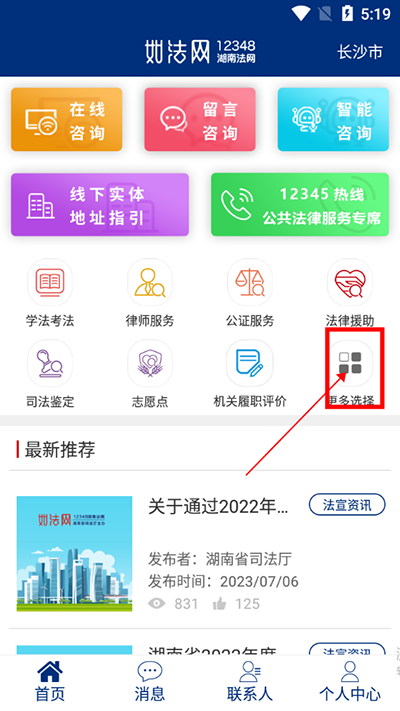 如法網