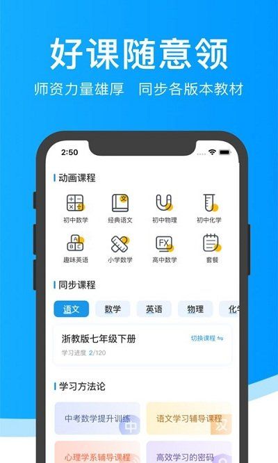 超級(jí)課堂