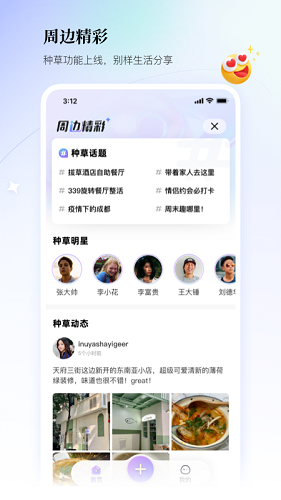 聯聯周邊游