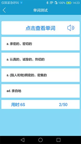 愛背單詞
