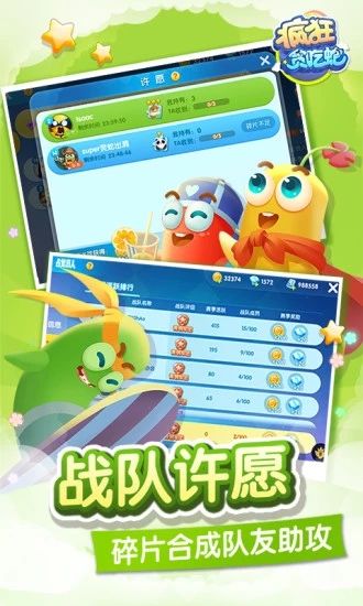 瘋狂貪吃蛇