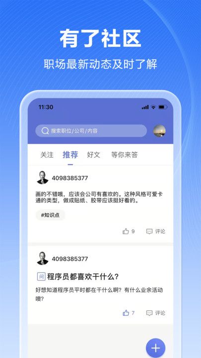 人海泊樂