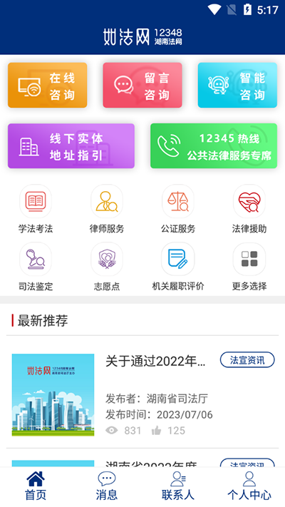 如法網