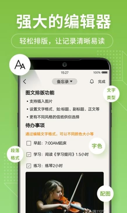 小米筆記(Notes)