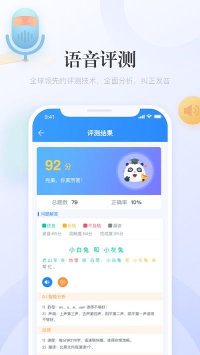 e學中文