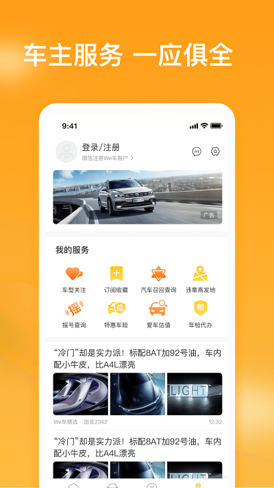 車知視