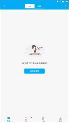 筆趣閣藍色經(jīng)典版