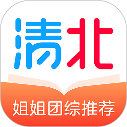 清北網(wǎng)校