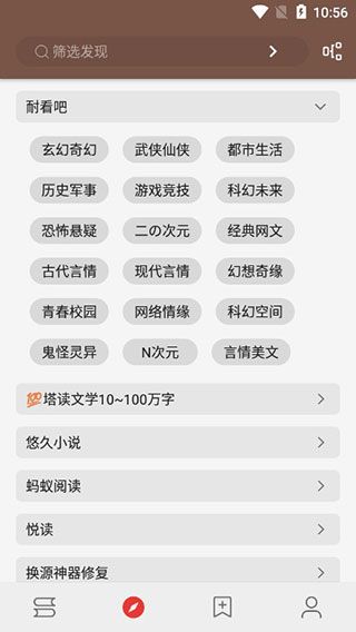 開源閱讀(Legado)