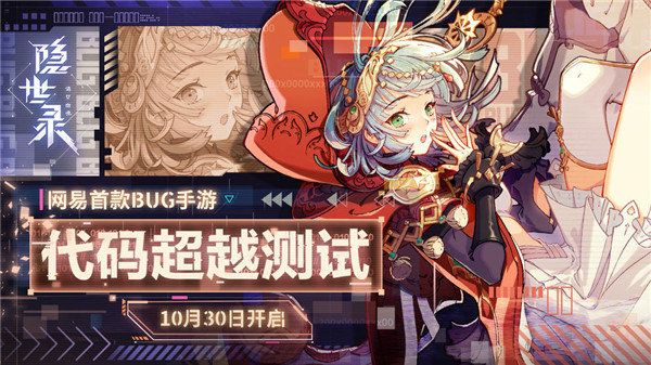 隱世錄