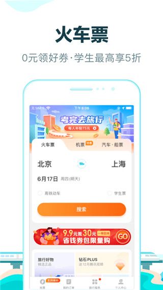 去哪兒旅游