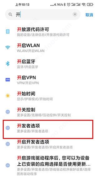 小米刷新率