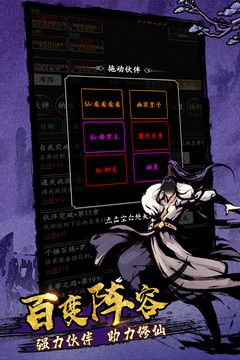劍氣除魔手游