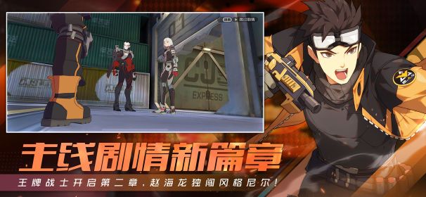 王牌戰士