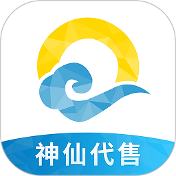 神仙代售交易平臺