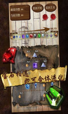 寶石求合體(Gem O Fit)