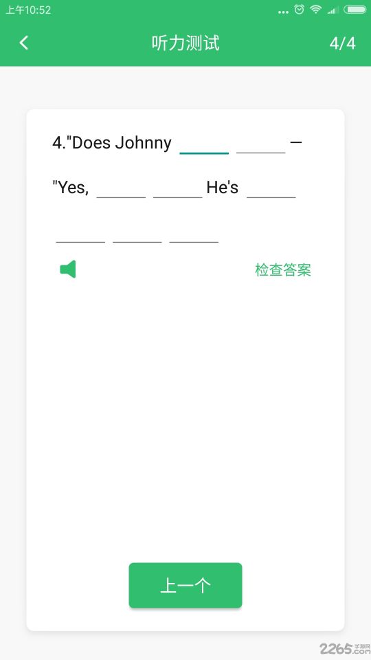 懶人英語(yǔ)聽力