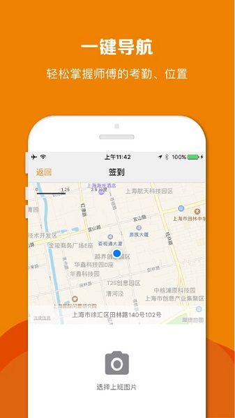 幫家師傅