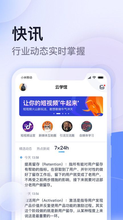 云學館