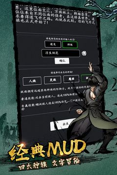 劍氣除魔手游