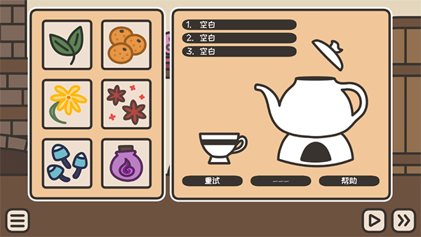 沏茶的酒館完整版(A TAVERN FOR TEA)
