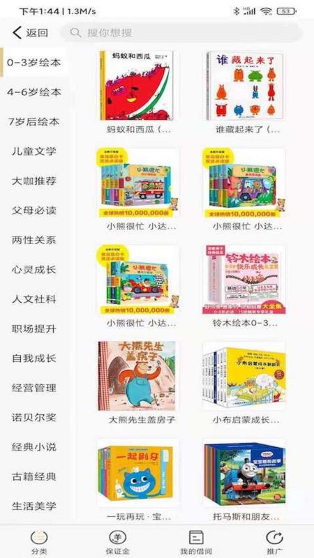 慕書讀書
