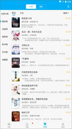 筆趣閣藍色經(jīng)典版