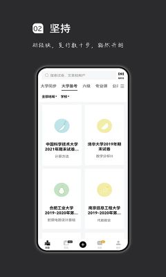 瘋狂刷題安卓版