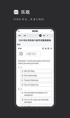 瘋狂刷題安卓版