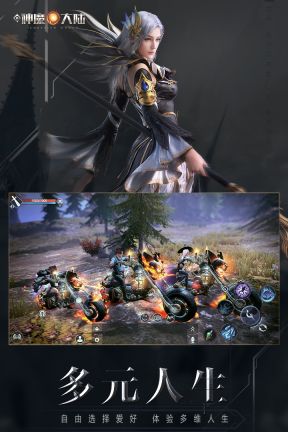 新神魔大陸