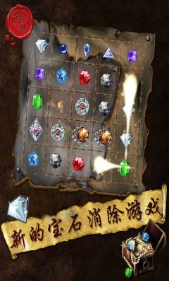 寶石求合體(Gem O Fit)