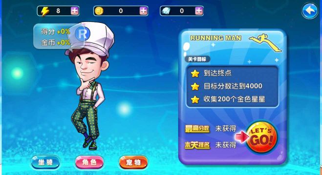 奔跑吧兄弟4撕名牌大戰(zhàn)