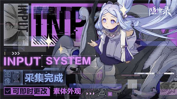 隱世錄
