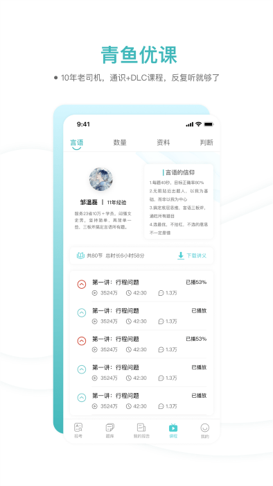 青魚未來