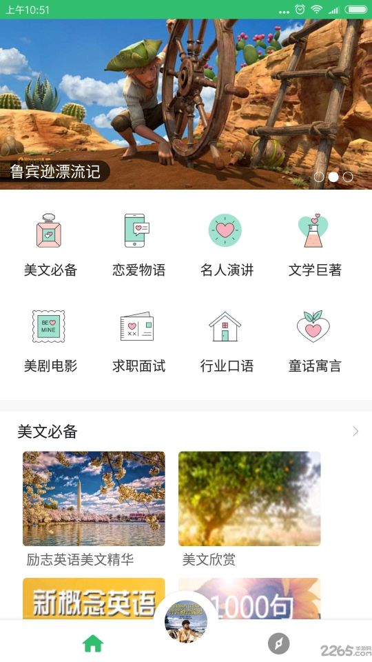 懶人英語(yǔ)聽力